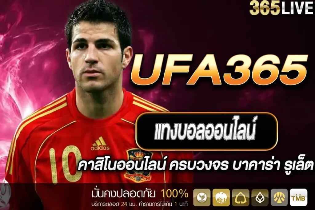 UFA365