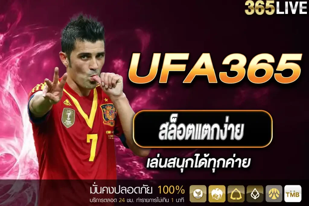 UFA365