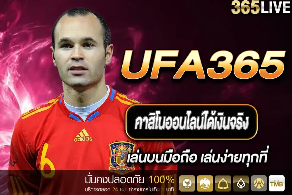 UFA365