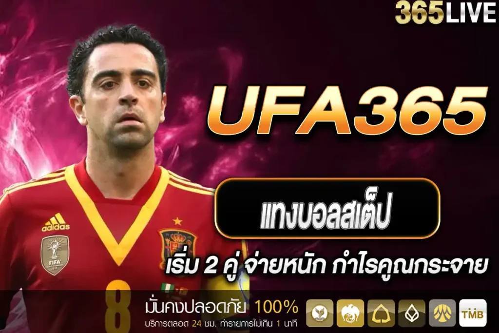 UFA365