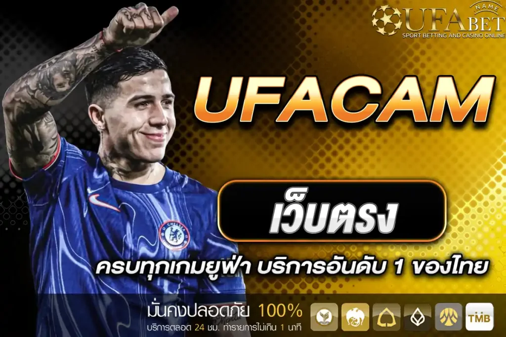 UFACAM