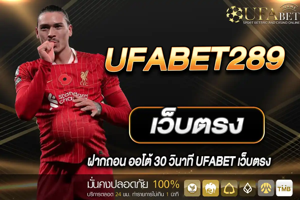 UFABET289