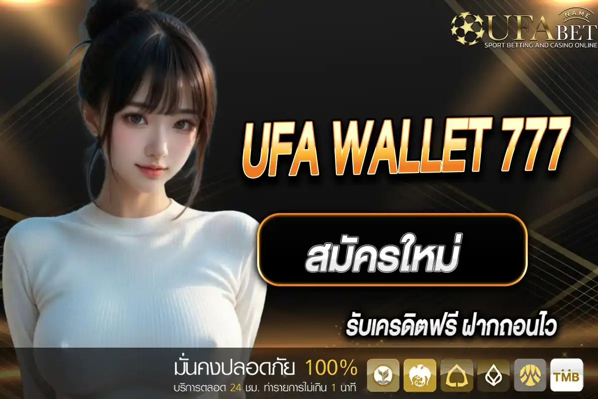 UFA Wallet 777