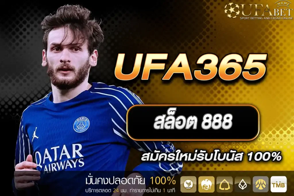 สล็อต 888
